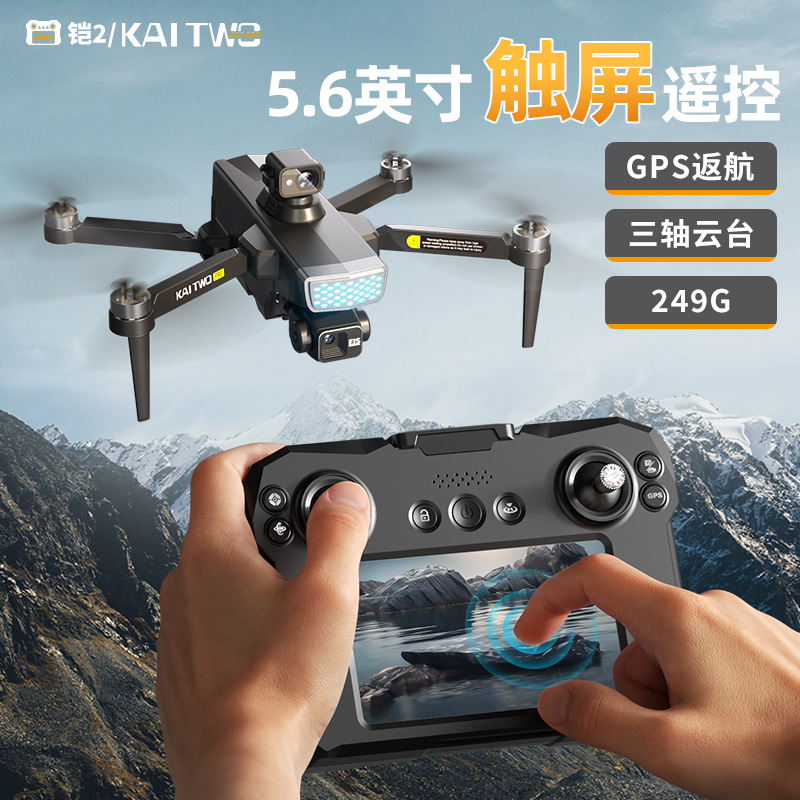 Drone Camera With Gimbal - Drone Kaitwo GPS 3 Axis Gimbal